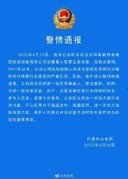 河南最新的爆料案件,惊天谜团揭开真相